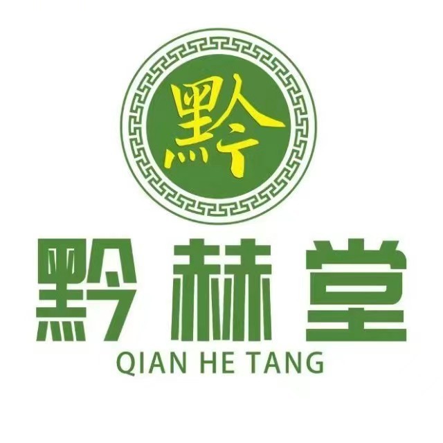 贵州黔赫堂药业集团有限公司